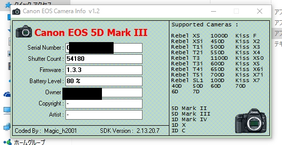 canon eos camera info v1 2 for mac free download