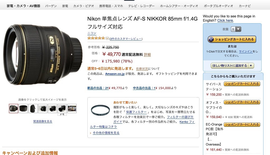 Nikon D850 Part24 	YouTube>3{ ->摜>62 