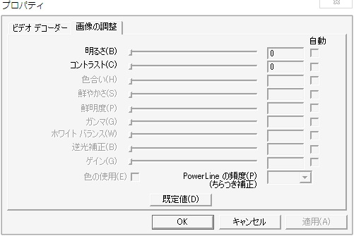 価格.com - 『別な製品の例ですが、こんな感じの設定画面』SKNET MonsterX U3.0R SK-MVXU3R いつでも追い風さん  のクチコミ掲示板投稿画像・写真「画質調整は可能でしょうか」[1698130]