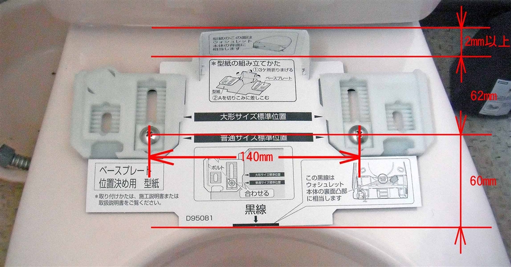 価格 Com ベースプレート取付 Toto Kmシリーズ Tcf732 やぶりん221さん のクチコミ掲示板投稿画像 写真 ｋｏｈｌｅｒ社製の便器に取り付けられますか 1753304