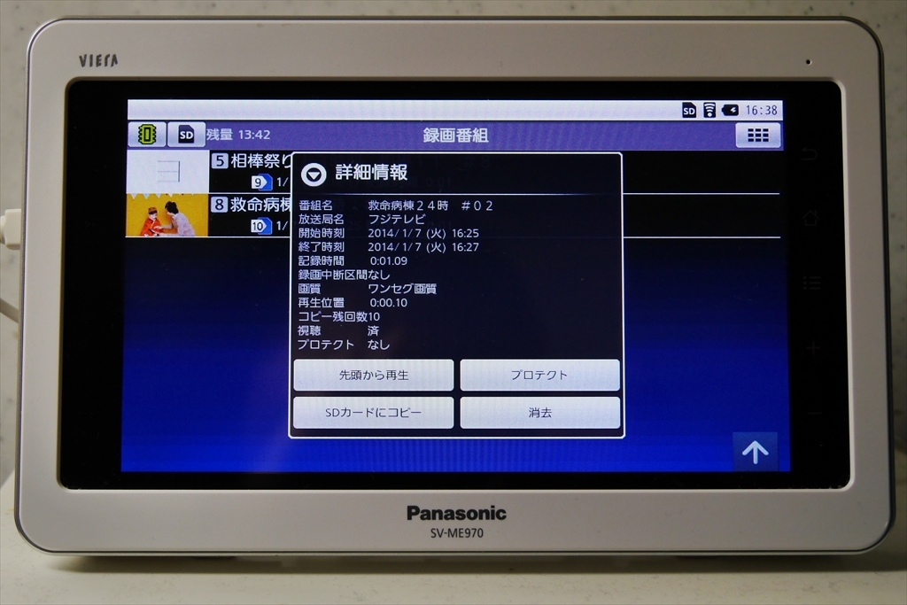 価格 Com ワンセグファイルをsdカードにコピー パナソニック ビエラ ワンセグ Sv Me1000 W グレイスホワイト まるるうさん のクチコミ掲示板投稿画像 写真 Tv録画ファイルの型式はdigaと同じ