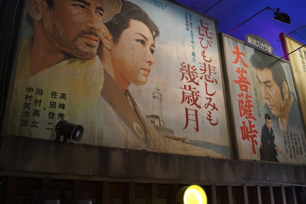 『映画看板絵師による映画宣伝に人々は胸を躍らせていたんでしょうね。』SONY サイバーショット DSCRX1 魔法の笛～♪