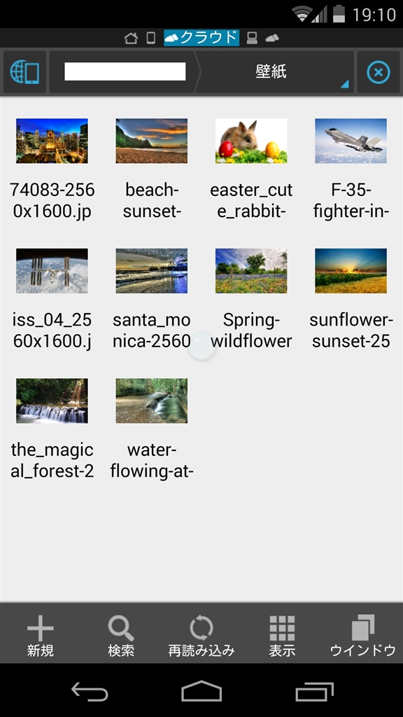 価格 Com 壁紙 Google Nexus 5 Em01l 16gb イー モバイル Radeonが好き さん のクチコミ掲示板投稿画像 写真 写真の移行について