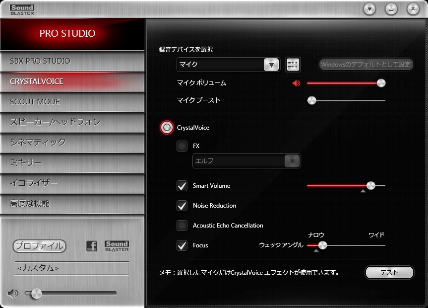 価格 Com Soundblaster Zのマイク設定画面です 参考になれば Sony Ecm Pc60 Tsubakurouさん のクチコミ掲示板投稿画像 写真 これとサウンドカードを使っているのですが