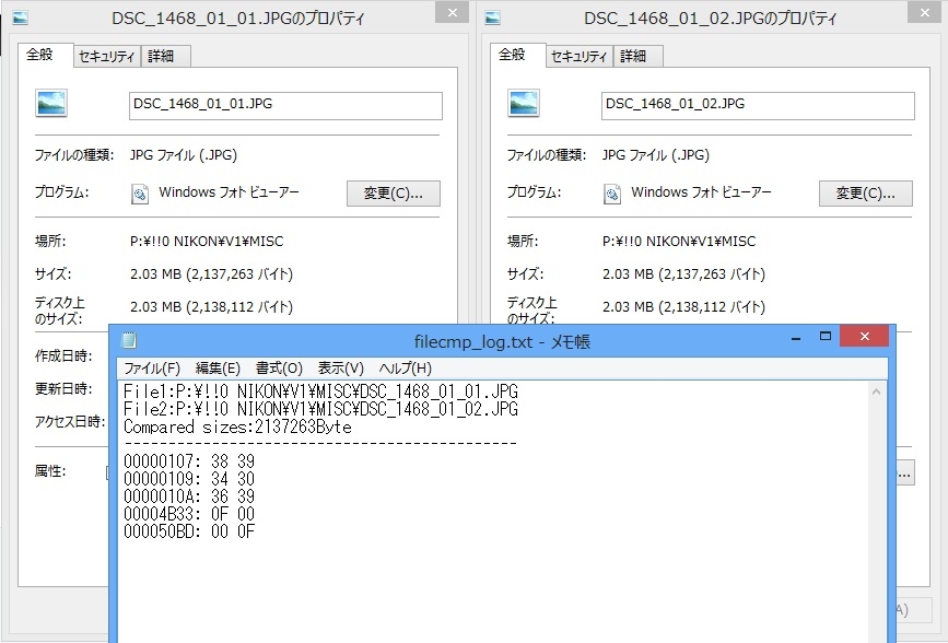 価格 Com A と B のプロパティとバイナリ比較結果 ニコン D7100 ボディ Ma Rsさん のクチコミ掲示板投稿画像 写真 Viewnx2でクロップすると容量が小さくなります