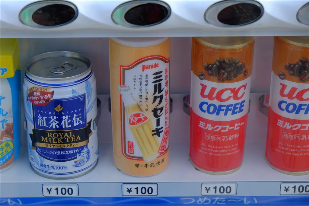 価格 Com 全然関係ないですが ミルクセーキの缶ジュース 昔よく飲みました 富士フイルム Fujifilm X E2 ボディ Narumariさん のクチコミ掲示板投稿画像 写真 X E2で撮った写真を掲載しましょう Part Ii 12
