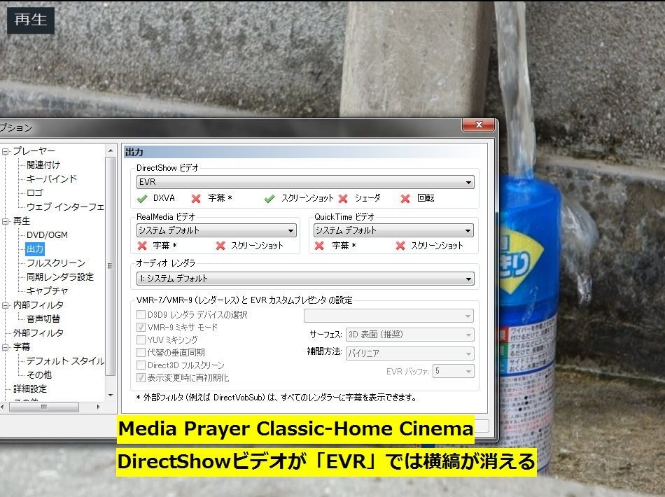 価格 Com 60i動画 Mpc Hcのｄｉｒｅｃｔshoeビデオをevrにした Sony サイバーショット Dsc Rx100 帰ってきた昭和さん のクチコミ掲示板投稿画像 写真 60i 動画を再生した時 動き部分に横縞が出て悩まされた