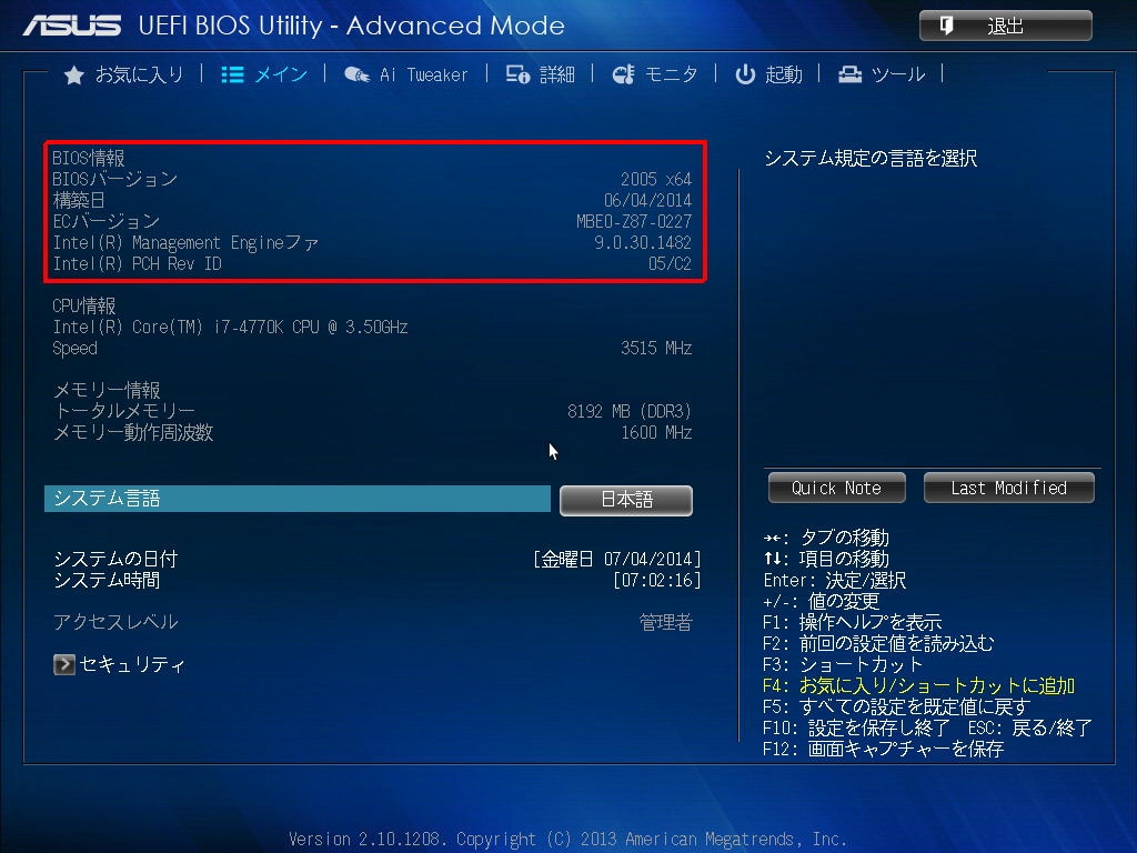 価格.com - 『MEバージョン 9.0.30.1482』ASUS Z87-PRO(V EDITION) 夏