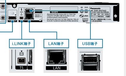 価格.com - 『ＤＩＧＡの背面』パナソニック ブルーレイディーガ DMR 