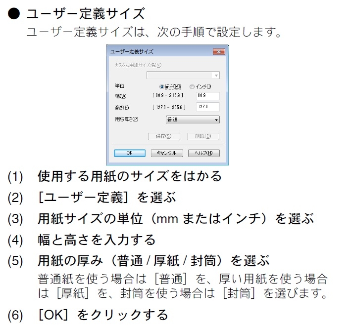 価格 Com マニュアル16ページ抜粋 ブラザー プリビオ ワークス Mfc J6570cdw ひまｊｉｎさん のクチコミ掲示板投稿画像 写真 規定サイズ以外のプリントについて 1994967