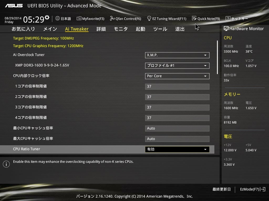 価格 Com テスト２ Bios設定 Asus H97 Pro 文鳥loveさん のクチコミ掲示板投稿画像 写真 Cpu Ratio Tunerでk無しcpuをocできますか