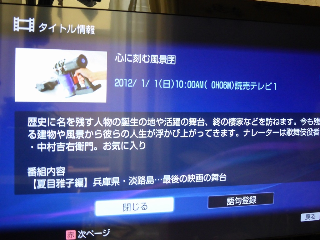 価格 Com 変更がレコーダー側に反映されます Sony z At350s デジタルっ娘さん のクチコミ掲示板投稿画像 写真 録画リストの日付を変更したい 404