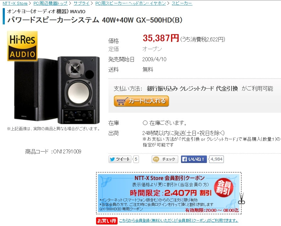 ONKYO GX-500HD スピーカー