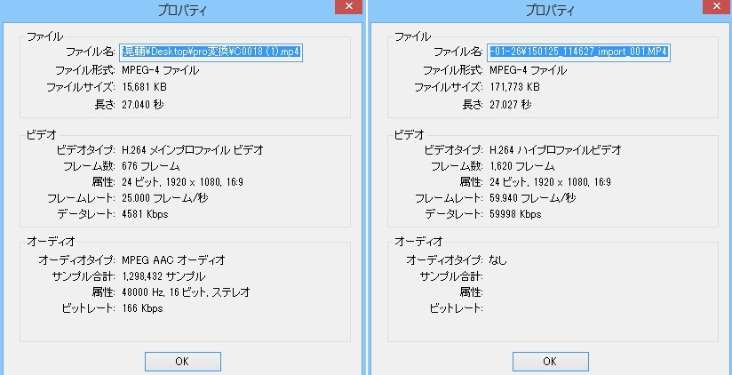 価格 Com 右が変換後で 左が変換後に取り込んだファイルのプロパティになります Corel Videostudio Pro X6 通常版 Kusuke7さん のクチコミ掲示板投稿画像 写真 ハイプロファイルビデオの再生 編集 2131238