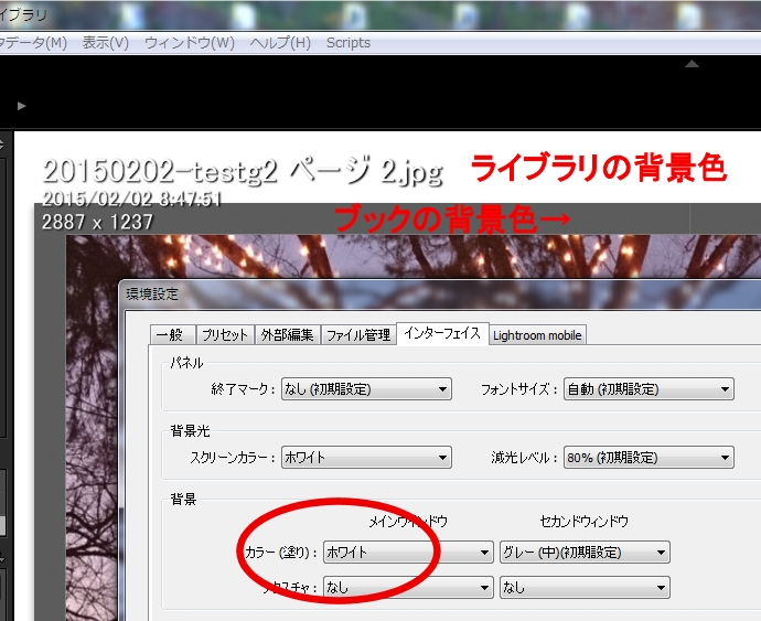 価格.com - 『背景色の違い』Adobe Photoshop Lightroom 5 日本語版 