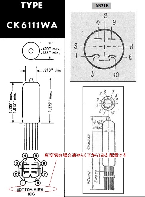 価格.com - 『6111と6N16B ピン配置』 ヘッドホンアンプ・DAC ツキサム