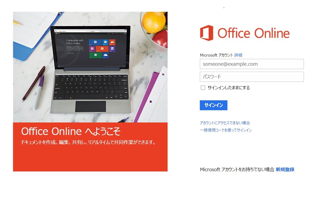 価格.com - マイクロソフト Office Professional 2013 アカデミック版 キハ65さん のクチコミ掲示板投稿画像