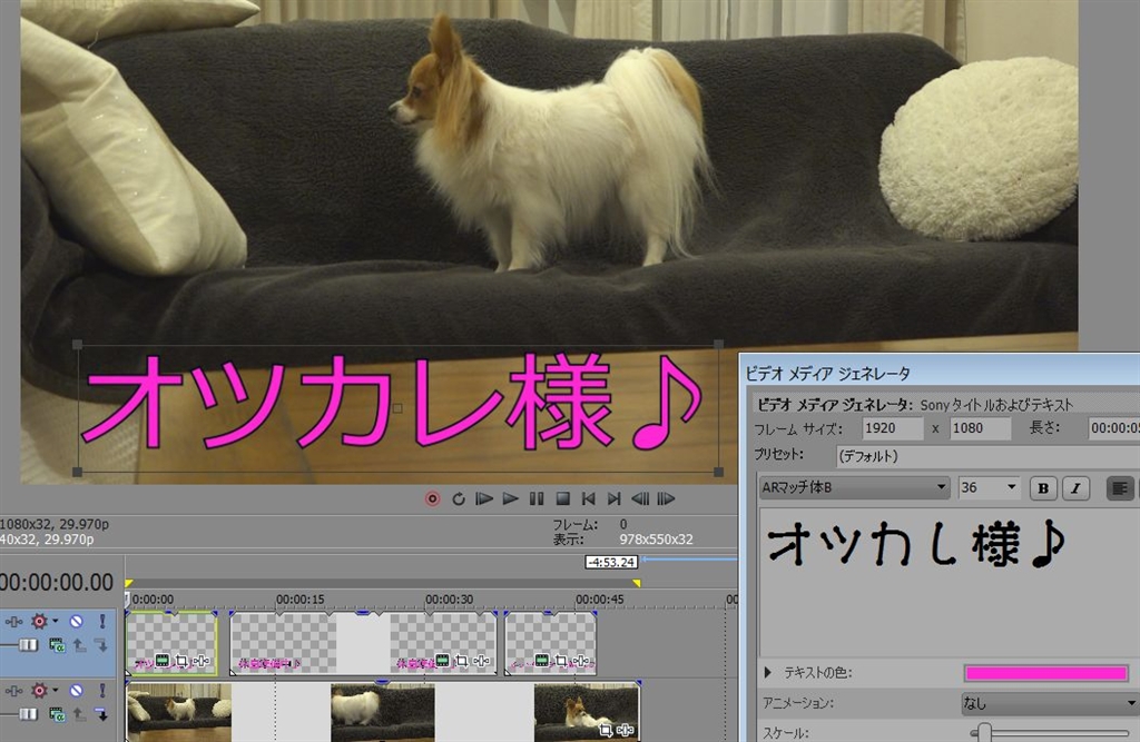 価格 Com ファントが適用されない Sony Media Software Vegas Pro 12 Edit Kakakuxさん のクチコミ掲示板投稿画像 写真 フォントに制限あり