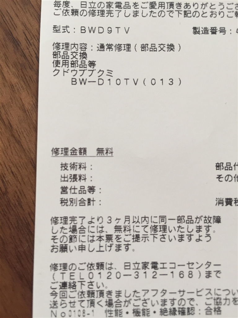 エアコン用電源切替ボックス