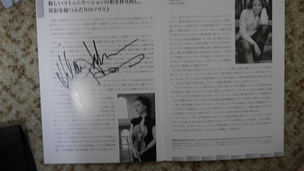 価格.com - 『ヒラリー・ハーンの直筆サイン』マランツ SA-11S3