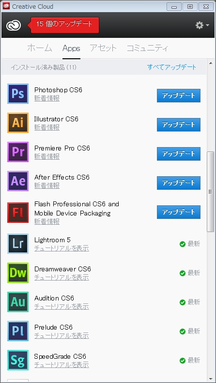 価格 Com Adobe Ccでアップデートの確認 Adobe Photoshop Lightroom 5 日本語版 540iaさん のクチコミ掲示板投稿画像 写真 Lightroom 6 体験版