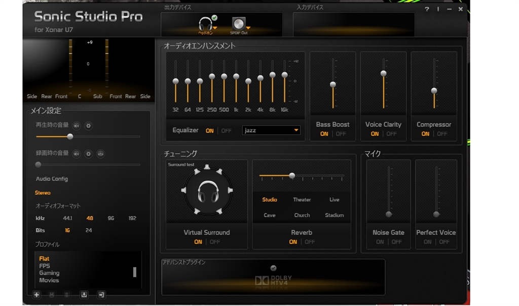 価格.com - 『sonic studio pro (音楽再生しています。）』ASUS Xonar U7 kaneyoshi4332さん  のクチコミ掲示板投稿画像・写真「音は出るが、設定や音の大きさの表示が反映されない」[2233615]