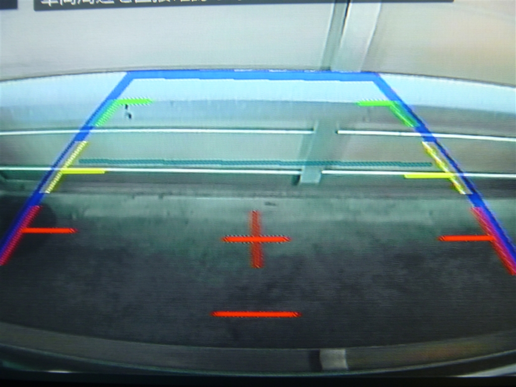 価格 Com 調整後のリアカメラの状態です 黄色の線を目安にした方が良さそうです トヨタ アルファード 15年モデル Zaku06r2さん のクチコミ掲示板投稿画像 写真 Big Xのバックドアガイド線って正しく表示されてますか