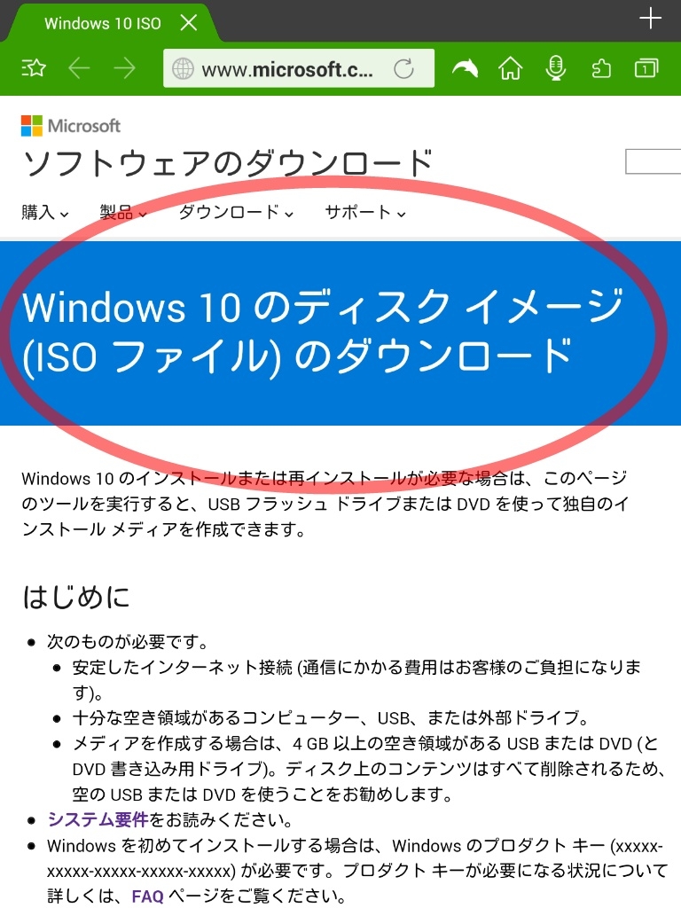 windows10 dvd iso オファー 書き込み