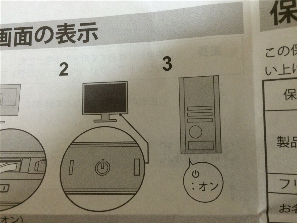 スタンド無し】EIZO EV2450-BKR FlexScan - PC/タブレット