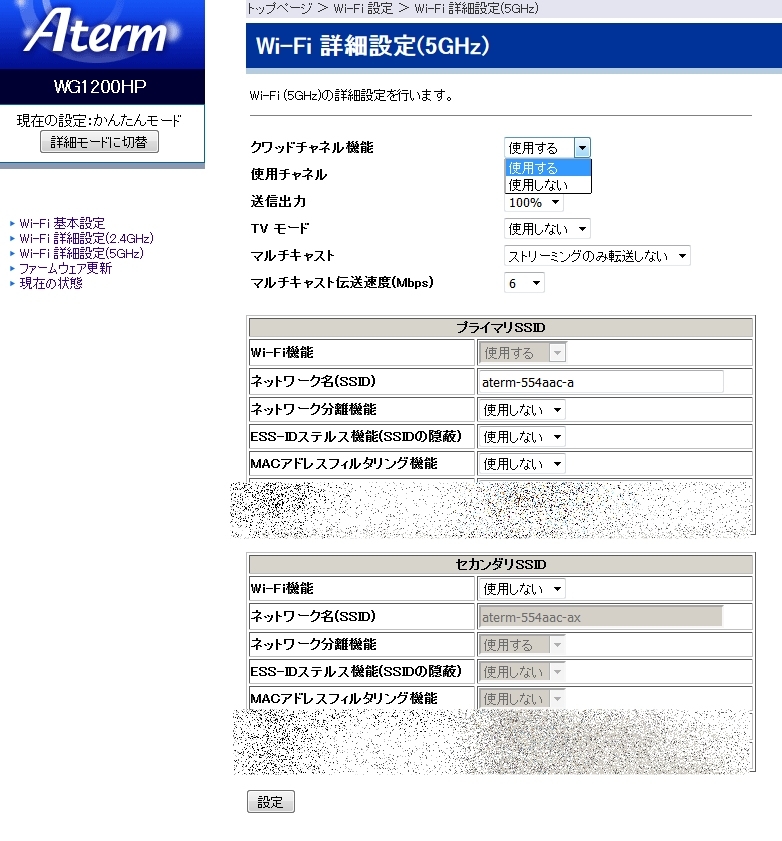 価格 Com Nec Aterm Wg10hs Pa Wg10hs Kokonoe Hさん のクチコミ掲示板投稿画像 写真 親機の設定