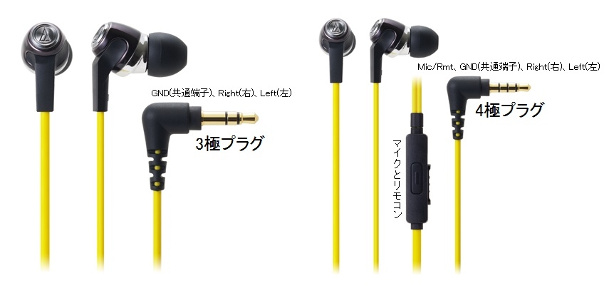 価格.com - 『3極プラグと4極プラグ』Bose QuietComfort 20 Acoustic Noise Cancelling  headphones Apple 製品対応モデル sumi_hobbyさん のクチコミ掲示板投稿画像・写真「ミニプラグ部分について」[2310306]