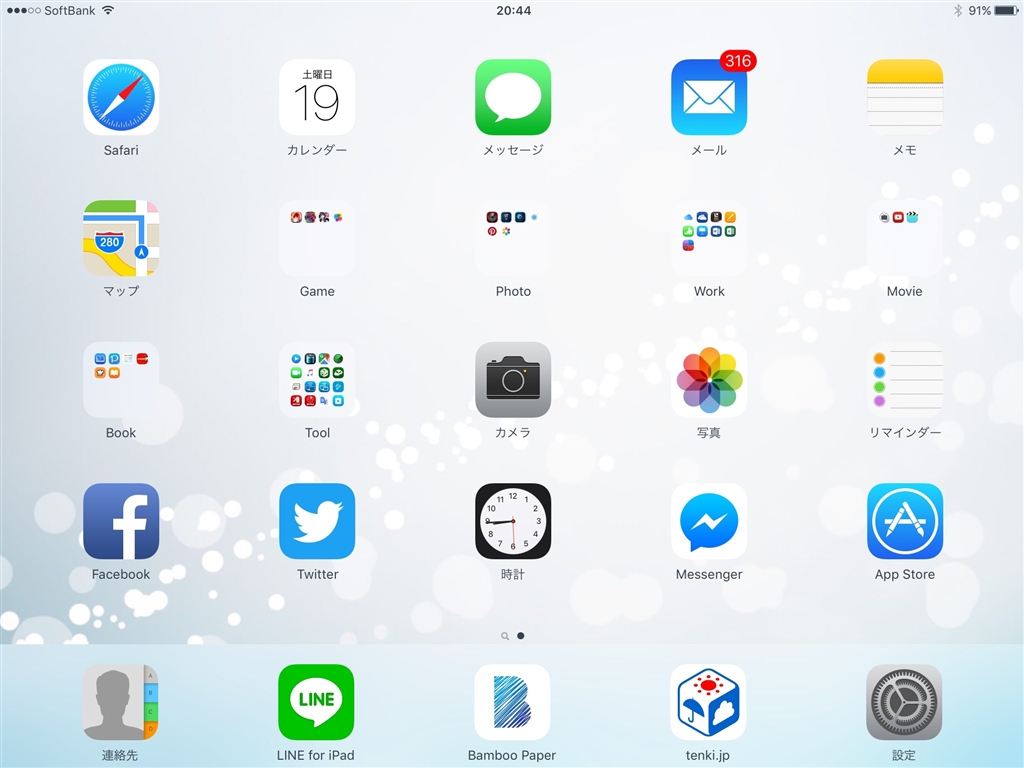 価格 Com メールアイコン未読バッチ Apple Ipad Air 2 Wi Fi Cellular 64gb Simフリー Kanaminsさん のクチコミ掲示板投稿画像 写真 未読メールがないのに 未読バッチが消えない