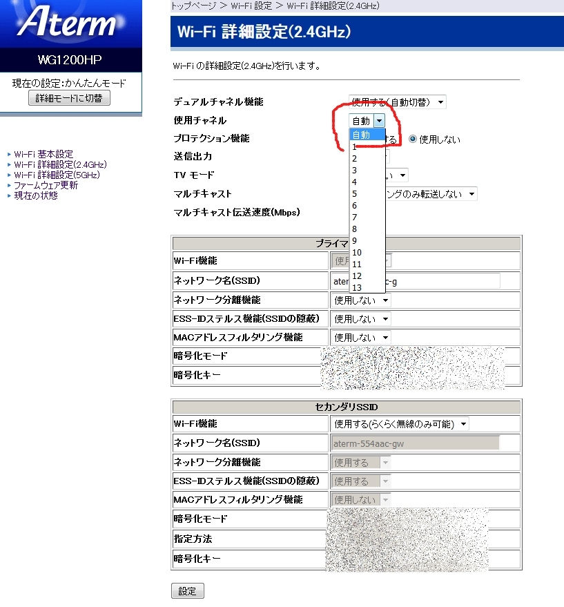 価格 Com Nec Aterm Wg10hs Pa Wg10hs Kokonoe Hさん のクチコミ掲示板投稿画像 写真 有線無線ともに不安定かつ遅い