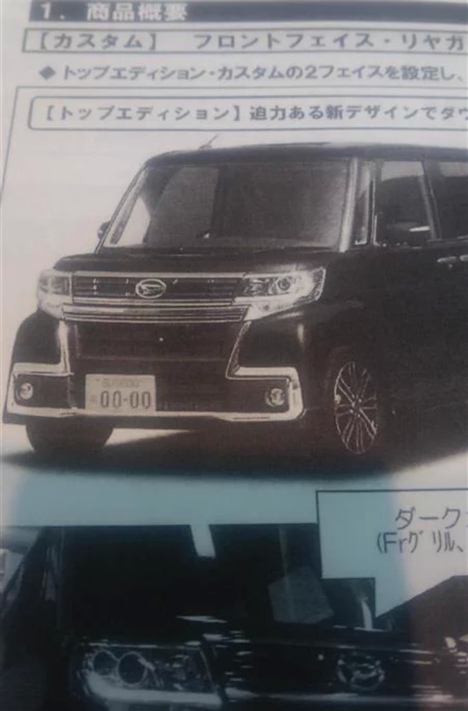 価格 Com トップエディション ダイハツ タントカスタム 13年モデル Vellsiorさん のクチコミ 掲示板投稿画像 写真 マイナーチェンジ画像 価格 Com トップエディション ダイハツ タントカスタム 13年モデル Vellsiorさん のクチコミ 掲示板投稿画像 写真 マイナーチェンジ画像