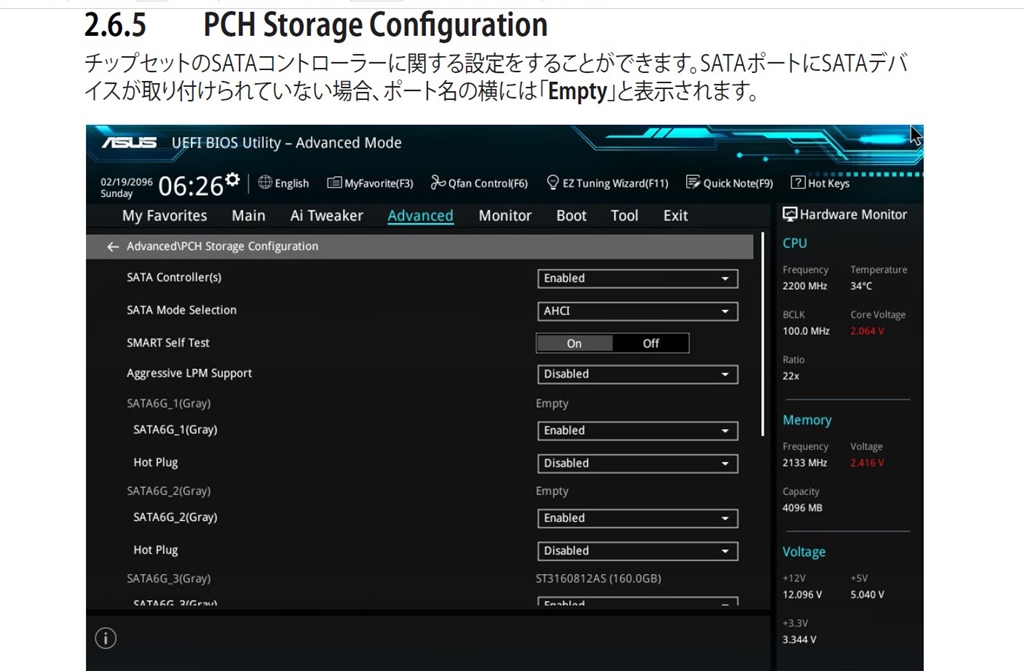 Pch storage configuration как найти в биосе gigabyte