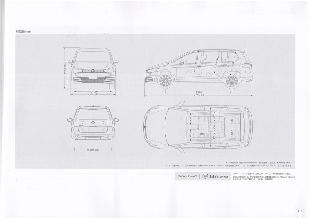 価格 Com 車両の各部分の寸法 180cmの方の車中泊はどうでしょうか フォルクスワーゲン ゴルフ トゥーラン Jr Bondさん のクチコミ掲示板投稿画像 写真 新型トゥーラン