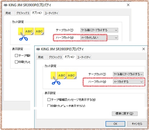 価格.com - 『印刷オプション『ハーフカットしない』で回避して 価格.com - 『印刷オプション『ハーフカットしない』で回避して