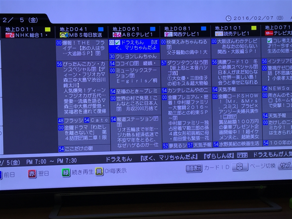 価格.com - 『NHKのみ表示されません。』東芝 REGZAサーバー DBR-M490 がんばれたかしさん のクチコミ掲示板投稿画像・写真