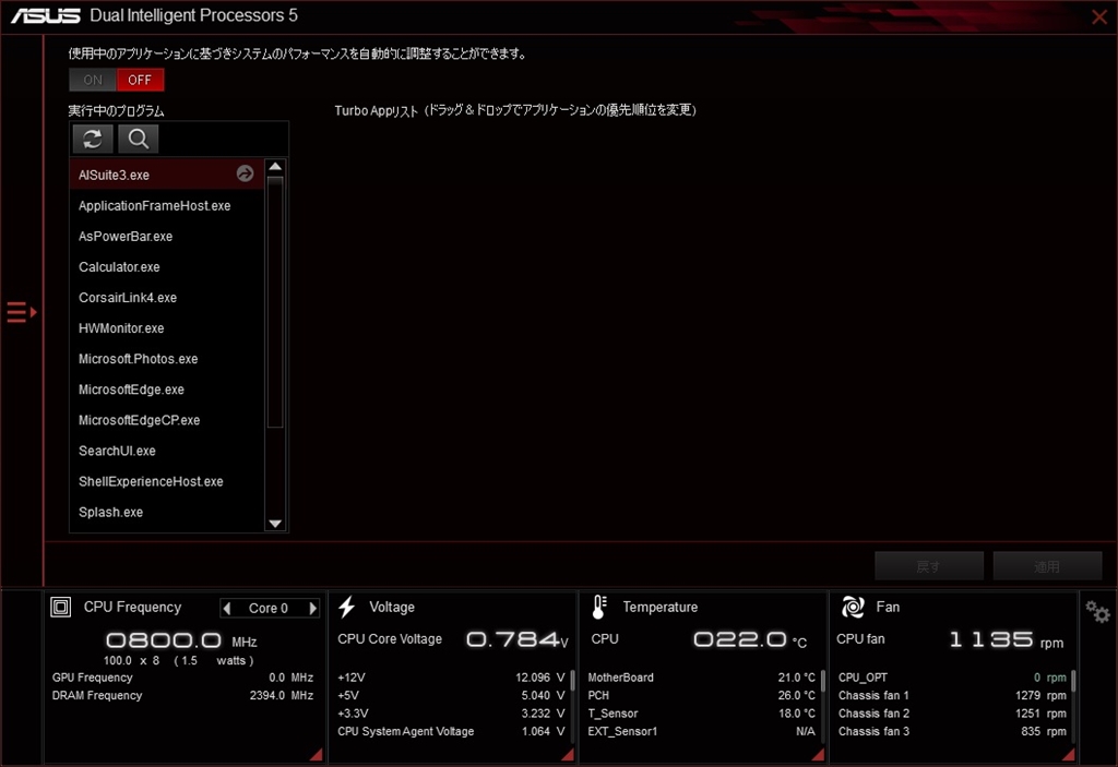 Dual intelligent processors 5 asus настройка