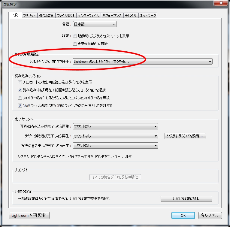 価格 Com 環境設定で変更 Adobe Photoshop Lightroom 6 Mlp 日本語版 540iaさん のクチコミ掲示板投稿画像 写真 Lr事始め Lr初心者です 2464684