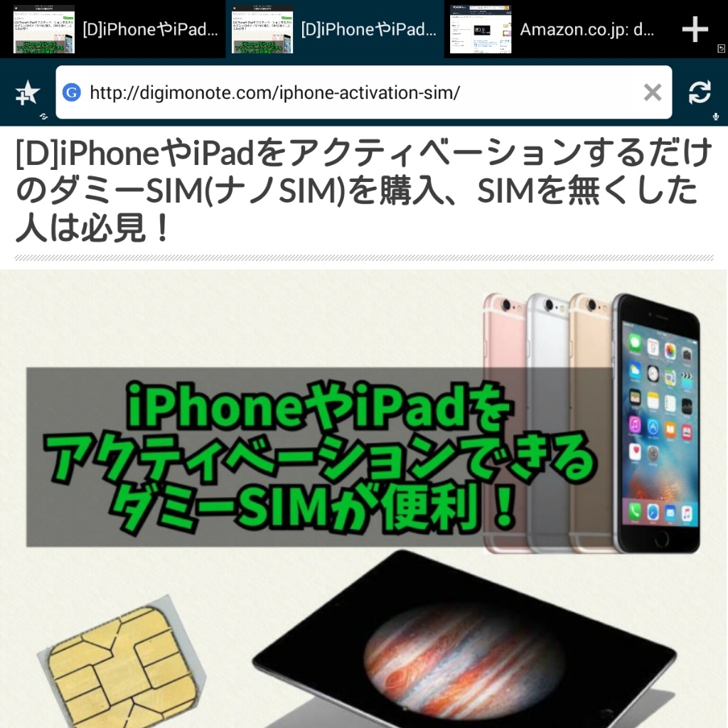 価格.com - 『iPhoneやiPadをアクティベーションするだけのダミーSIM(ナノSIM)を購入』Apple iPhone SE (第