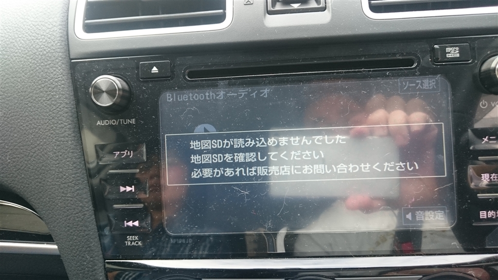 価格 Com 純正地図データが読みこめないナビ スバル レガシィ アウトバック 14年モデル Audi Ttさん のクチコミ掲示板投稿画像 写真 具体的なusbメモリー