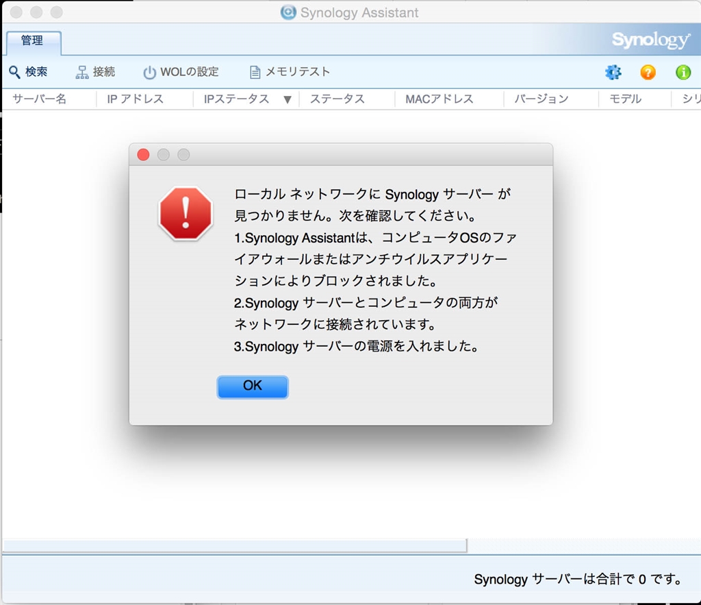 diskstation assistant diskstation assistant