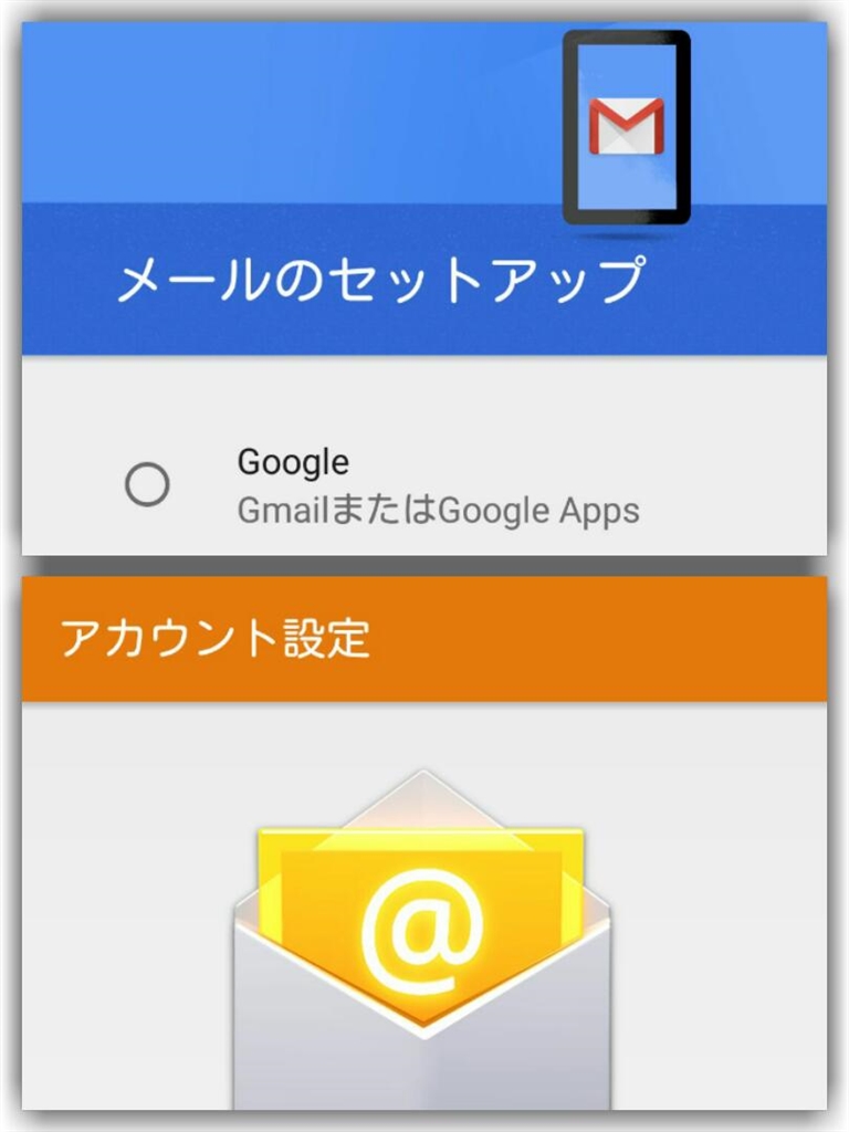 価格.com - 『[上]Gmail [下]メールアプリ』シャープ AQUOS ZETA