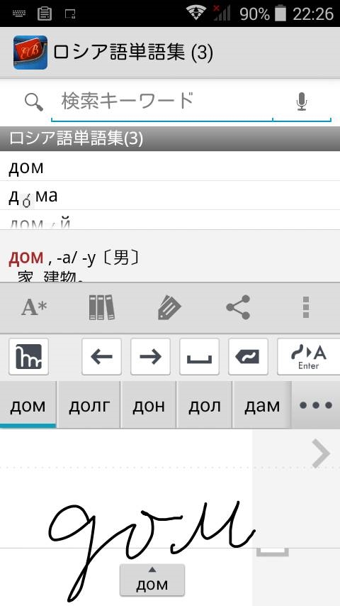 価格 Com Priori2 3g キリル文字 Maya System Freetel Priori3 Lte Simフリー 秀太郎2さん のクチコミ掲示板投稿画像 写真 Priori3 のタッチパネルでは 手書き文字入力はまともに使えない 価格 Com Priori2 3g キリル文字 Maya System Freetel Priori3 Lte Simフリー 秀太郎2さん のクチコミ掲示板投稿画像 写真 Priori3 のタッチパネルでは 手書き文字入力はまともに使えない