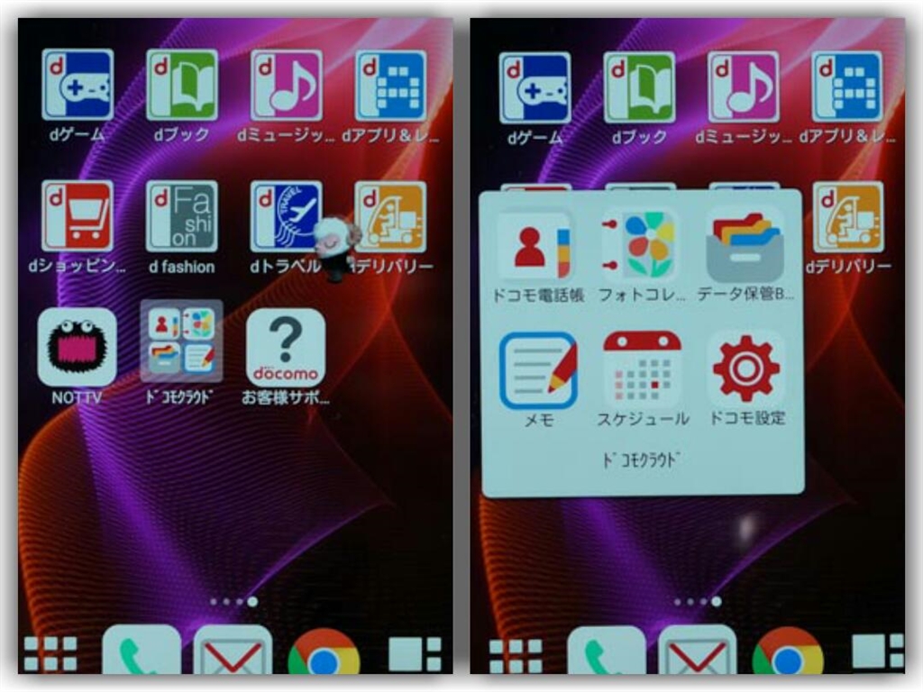 価格 Com 方法その２ シャープ Aquos Zeta Sh 01h Docomo わぶんさん のクチコミ掲示板投稿画像 写真 ドコモクラウド 設定アイコン