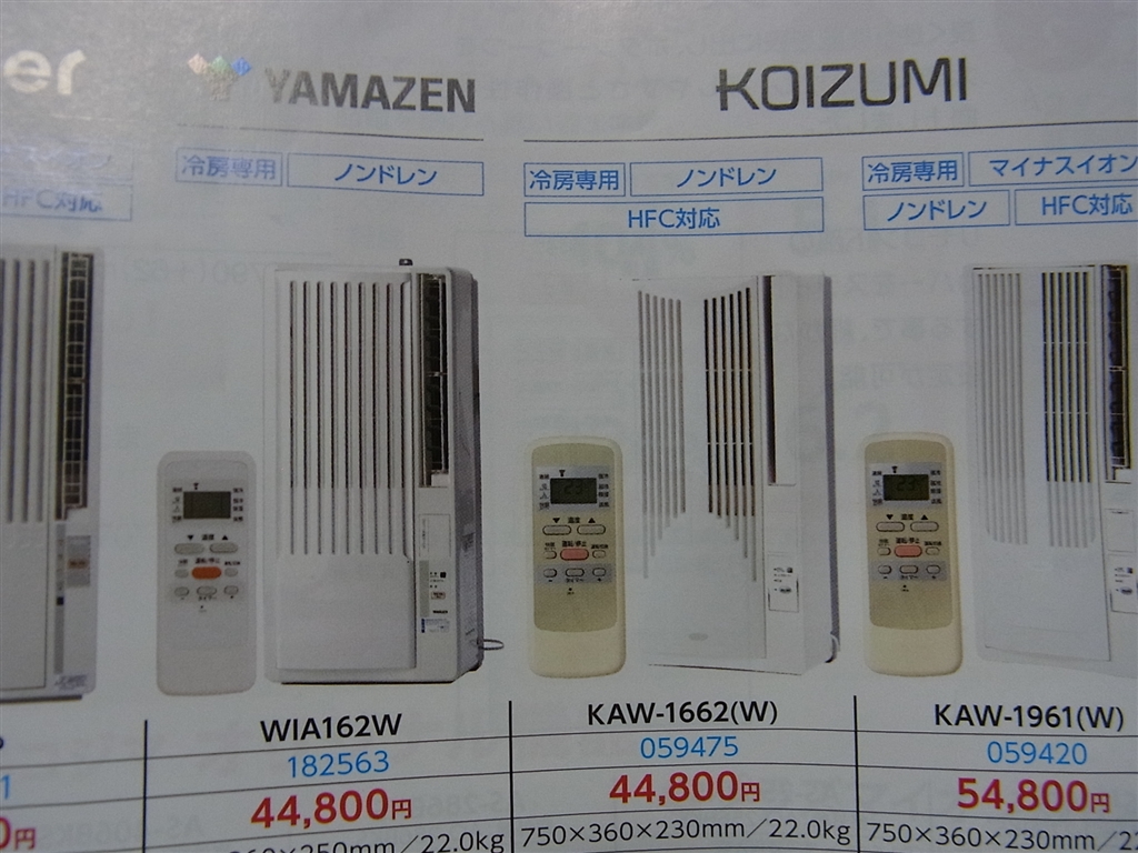 コイズミ KOIZUMI KAW-1870-H [窓用エアコン]リモコン有り - 冷暖房/空調