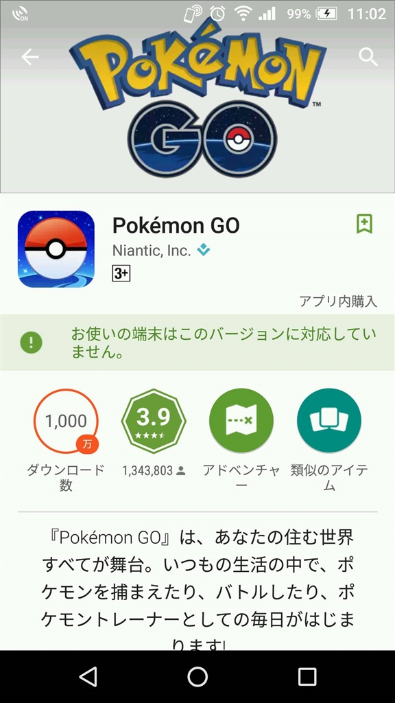 価格 Com シャープ Aquos Zeta Sh 04h Docomo Pontachさん のクチコミ掲示板投稿画像 写真 ポケモンgo ができない