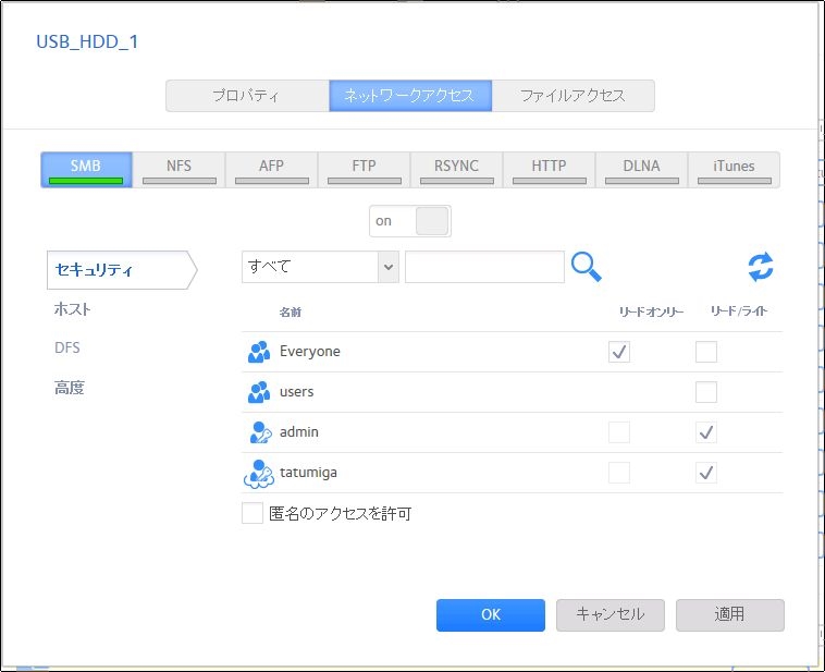 価格.com - 『RN104へ外付けしたusb-HDDの設定の変更』NETGEAR