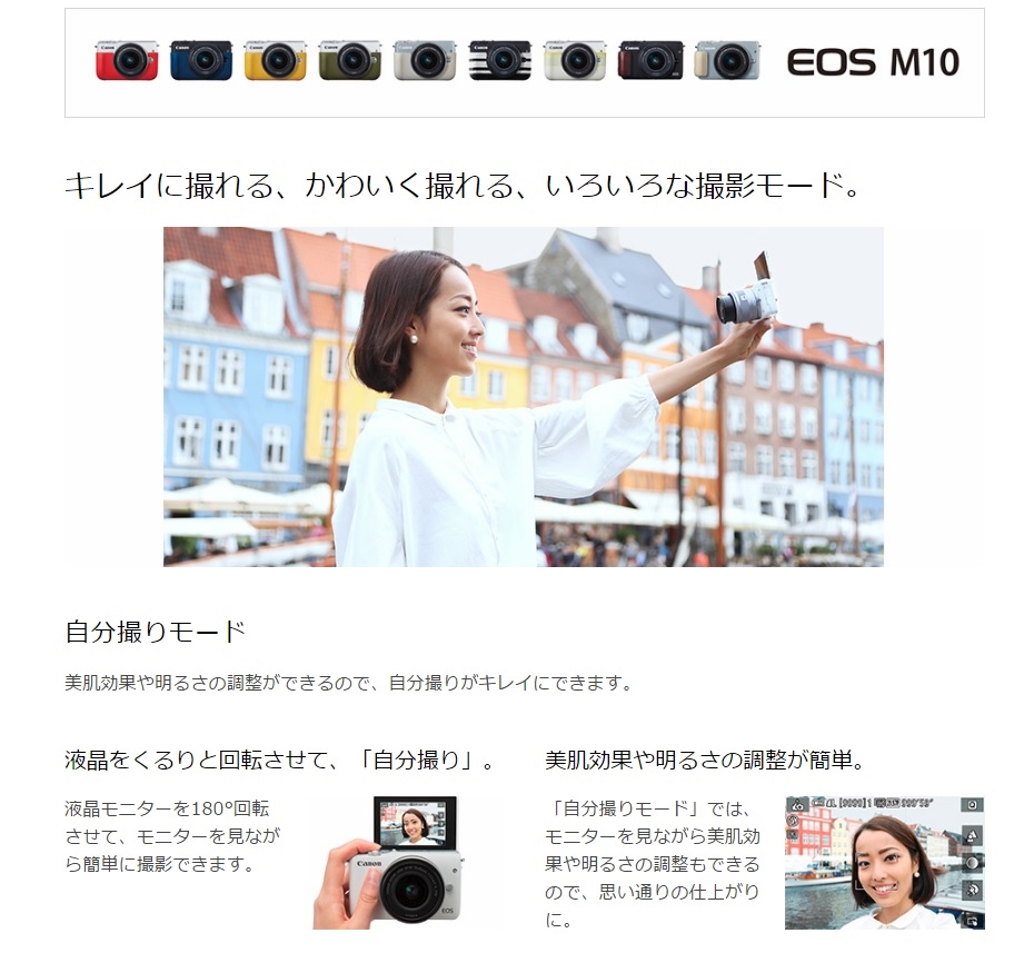 価格 Com M10も自撮りはできますよ Canon Eos M3 ダブルレンズキット 勉強中中さん のクチコミ掲示板投稿画像 写真 Canon M3と M10の違い